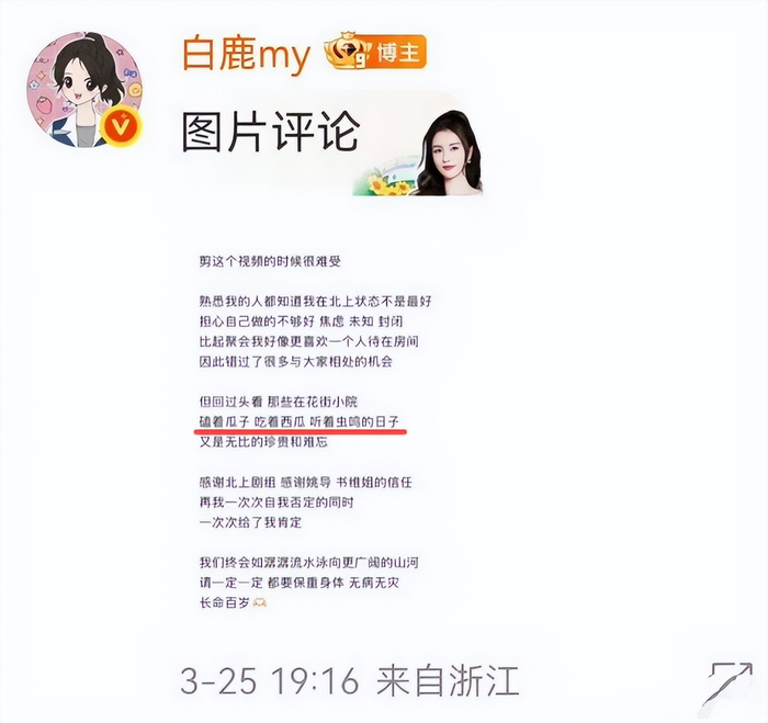 《目不识丁，出尽洋相？宋佳在飞天奖上的发言，给内娱明星上了一课》配图 6