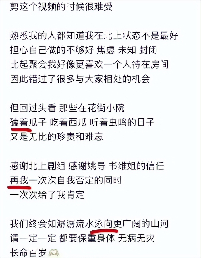 《目不识丁，出尽洋相？宋佳在飞天奖上的发言，给内娱明星上了一课》配图 7