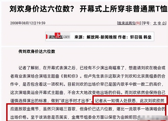 《63岁刘欢才病逝，遗产分配就成焦点，名下版权、别墅等资产被曝光》配图 6