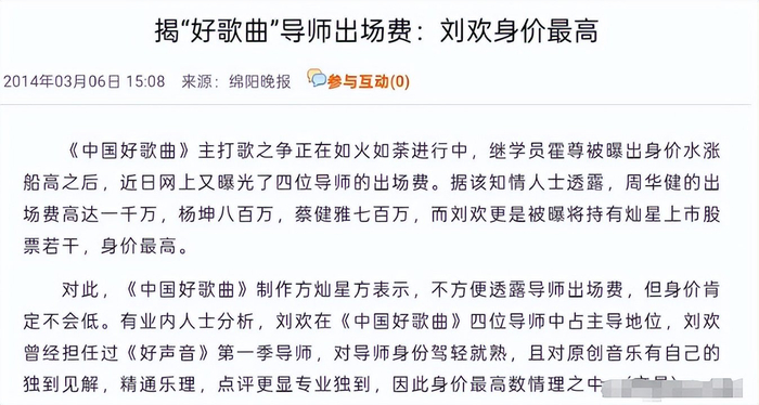 《63岁刘欢才病逝，遗产分配就成焦点，名下版权、别墅等资产被曝光》配图 8