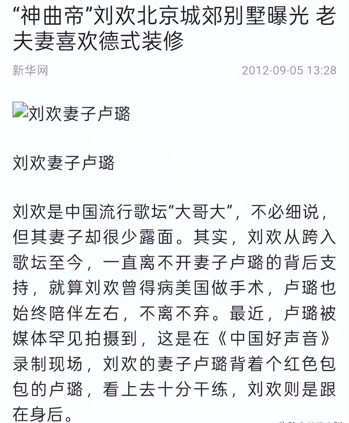 《63岁刘欢才病逝，遗产分配就成焦点，名下版权、别墅等资产被曝光》配图 10
