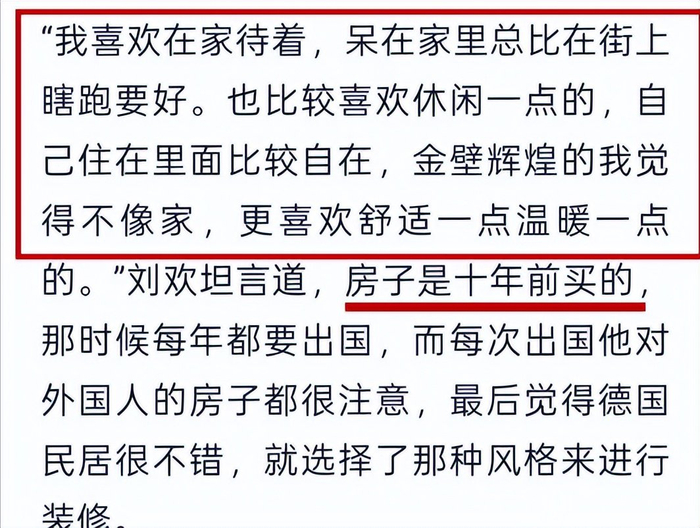 《63岁刘欢才病逝，遗产分配就成焦点，名下版权、别墅等资产被曝光》配图 13