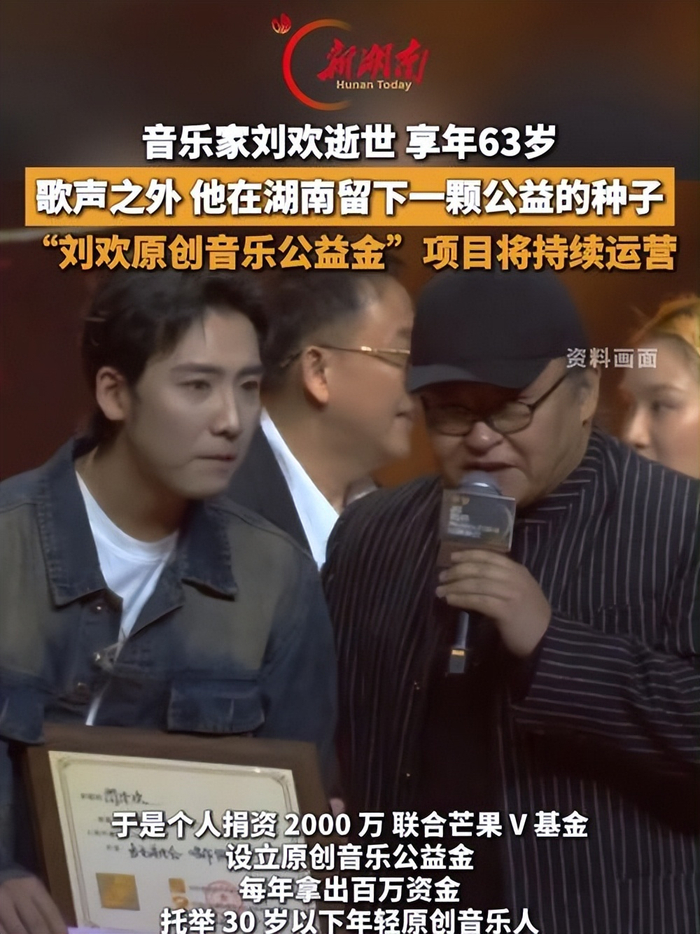 《63岁刘欢才病逝，遗产分配就成焦点，名下版权、别墅等资产被曝光》配图 22