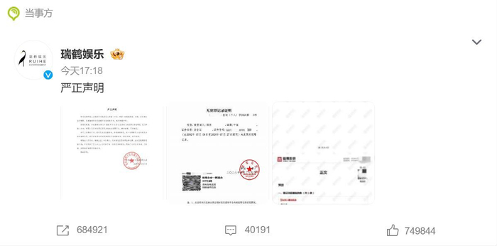 《梓渝方晒无犯罪记录证明，回应“曝00生因不正当男女关系进过警察局”》配图 3