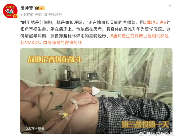 《战地记者仍在战斗》配图 12