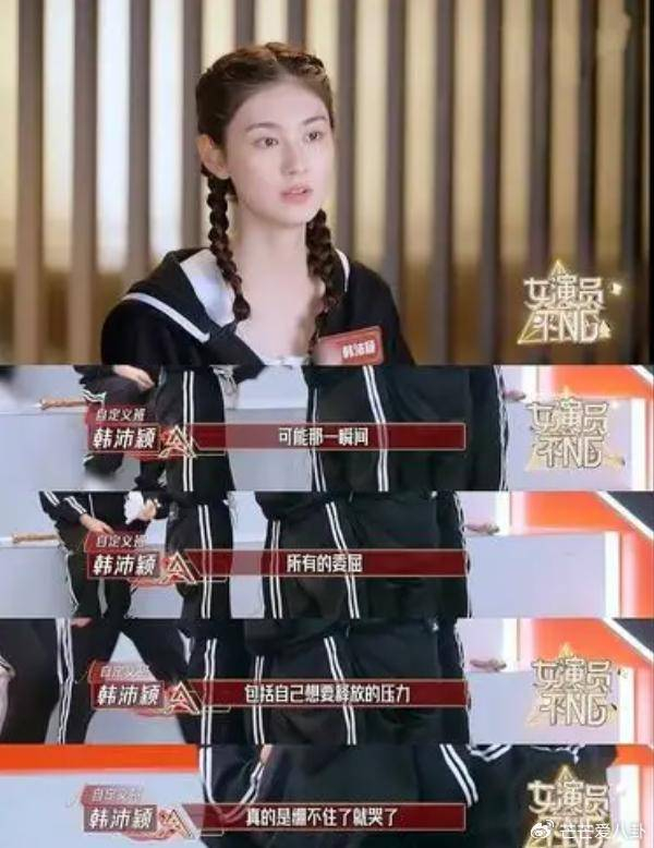 《深夜直播爆料仅2天,韩沛颖过往被扒一干二净,刘涛早就提醒过她》配图 6 《深夜直播爆料仅2天,韩沛颖过往被扒一干二净,刘涛早就提醒过她》配图 6