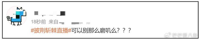 《《披哥6》首播!导演放错VCR,体能挑战状况不断,刘畊宏鞋都掉了》配图 8 《《披哥6》首播!导演放错VCR,体能挑战状况不断,刘畊宏鞋都掉了》配图 8