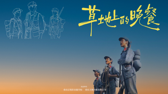 《献礼红军长征胜利90周年 | 长征题材系列微短剧10月18日上线》配图 3