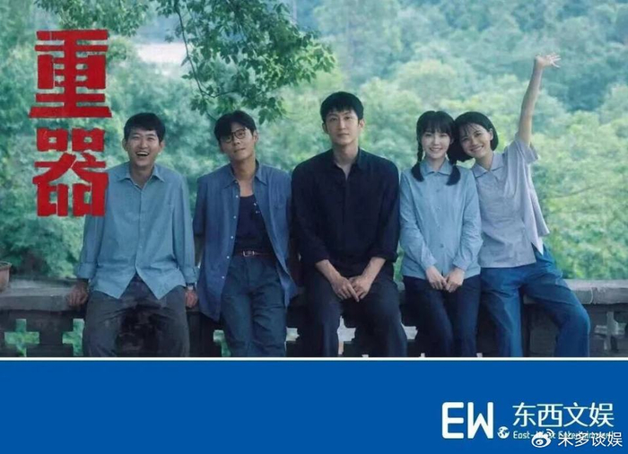 《赵冬苓写完第二部剧本,沈严率于和伟丁勇岱吴越把1979年搬上荧屏》配图 1 《赵冬苓写完第二部剧本,沈严率于和伟丁勇岱吴越把1979年搬上荧屏》配图 1