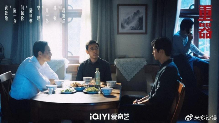 《赵冬苓写完第二部剧本,沈严率于和伟丁勇岱吴越把1979年搬上荧屏》配图 3 《赵冬苓写完第二部剧本,沈严率于和伟丁勇岱吴越把1979年搬上荧屏》配图 3