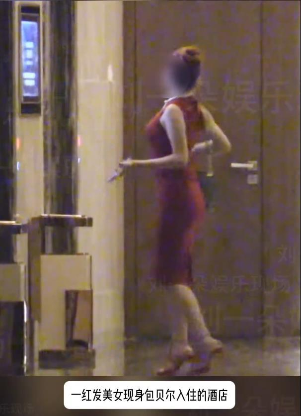 《包贝尔被曝出轨，深夜与红发女子在酒店共处超7小时》配图 3