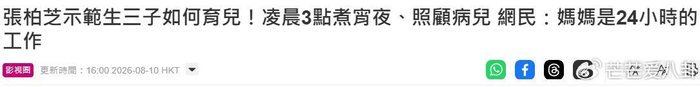 《张柏芝半夜3点给儿子做饭,母子聊天记录曝光,谢霆锋母子没说谎》配图 2 《张柏芝半夜3点给儿子做饭,母子聊天记录曝光,谢霆锋母子没说谎》配图 2