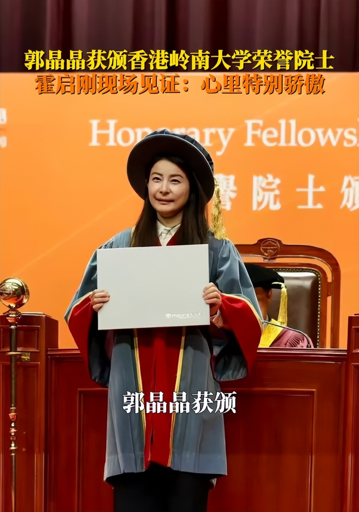 《郭晶晶宣布新身份!霍启刚发百字长文庆祝,网友:门当户对了》配图 4 《郭晶晶宣布新身份!霍启刚发百字长文庆祝,网友:门当户对了》配图 4