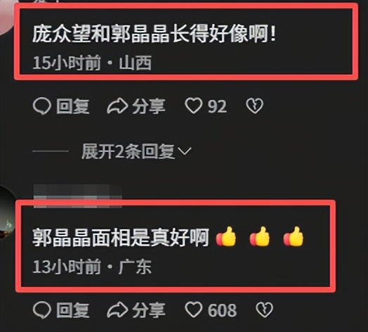 《郭晶晶宣布新身份!霍启刚发百字长文庆祝,网友:门当户对了》配图 19 《郭晶晶宣布新身份!霍启刚发百字长文庆祝,网友:门当户对了》配图 19