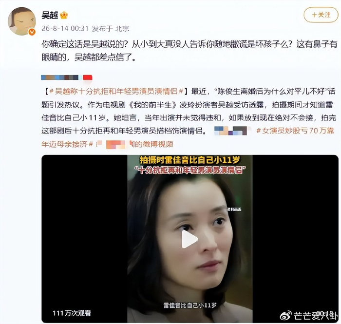 《吴越不忍了,坦诚和雷佳音真实关系,她和辛柏青结婚传闻早已说透》配图 4 《吴越不忍了,坦诚和雷佳音真实关系,她和辛柏青结婚传闻早已说透》配图 4
