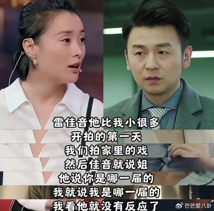 《吴越不忍了,坦诚和雷佳音真实关系,她和辛柏青结婚传闻早已说透》配图 7 《吴越不忍了,坦诚和雷佳音真实关系,她和辛柏青结婚传闻早已说透》配图 7