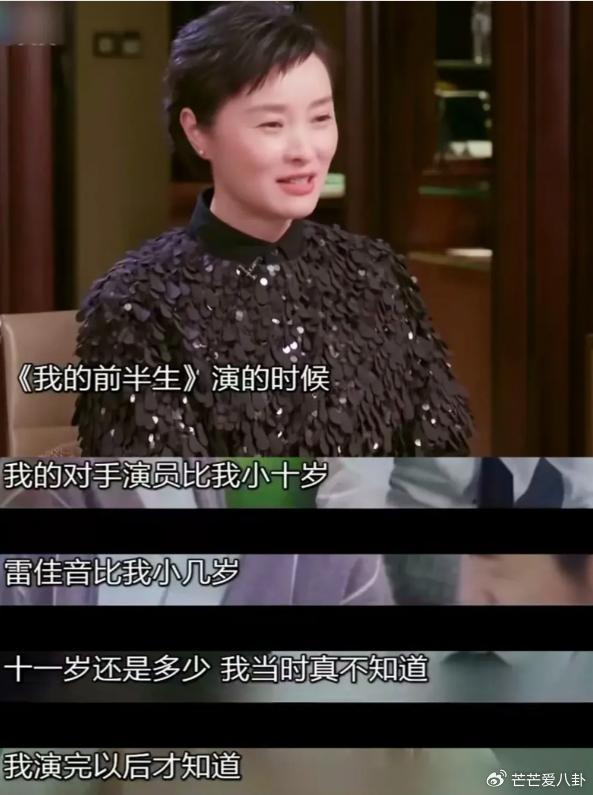 《吴越不忍了,坦诚和雷佳音真实关系,她和辛柏青结婚传闻早已说透》配图 16 《吴越不忍了,坦诚和雷佳音真实关系,她和辛柏青结婚传闻早已说透》配图 16