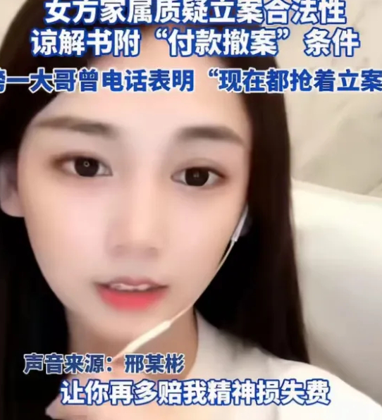 《大哥给女主播刷2500万,要求对方陪睡,被拒绝后将她告上法庭》配图 4 《大哥给女主播刷2500万,要求对方陪睡,被拒绝后将她告上法庭》配图 4