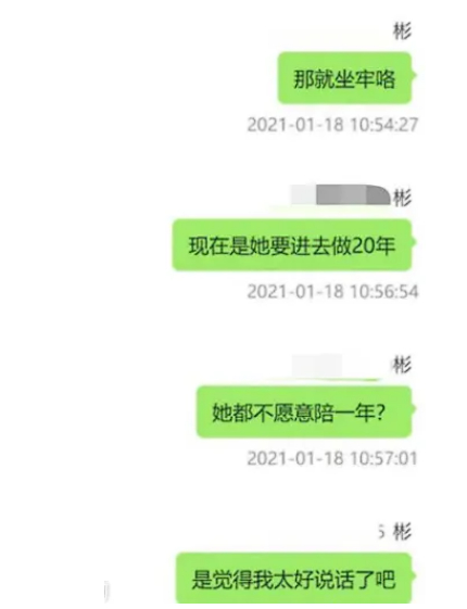 《大哥给女主播刷2500万,要求对方陪睡,被拒绝后将她告上法庭》配图 6 《大哥给女主播刷2500万,要求对方陪睡,被拒绝后将她告上法庭》配图 6