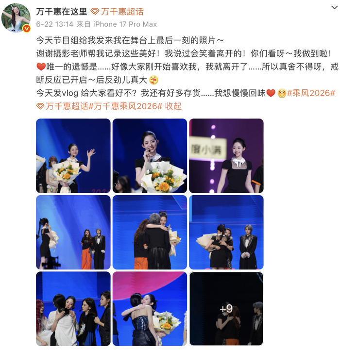 《浪姐成团夜,浪费了一整季的精彩》配图 10 《浪姐成团夜,浪费了一整季的精彩》配图 10