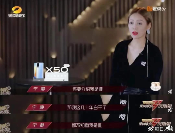 《浪姐成团夜,浪费了一整季的精彩》配图 11 《浪姐成团夜,浪费了一整季的精彩》配图 11