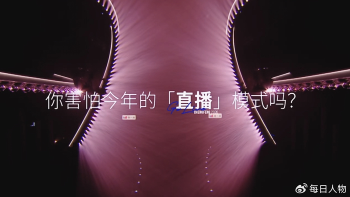 《浪姐成团夜,浪费了一整季的精彩》配图 14 《浪姐成团夜,浪费了一整季的精彩》配图 14