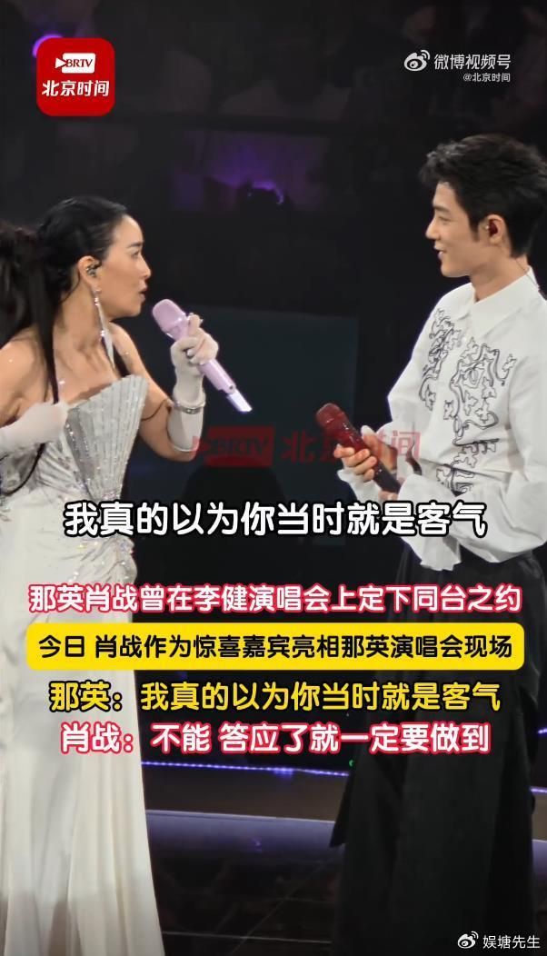 《肖战回应来那英演唱会的原因:答应了就一定要做到》配图 3 《肖战回应来那英演唱会的原因:答应了就一定要做到》配图 3