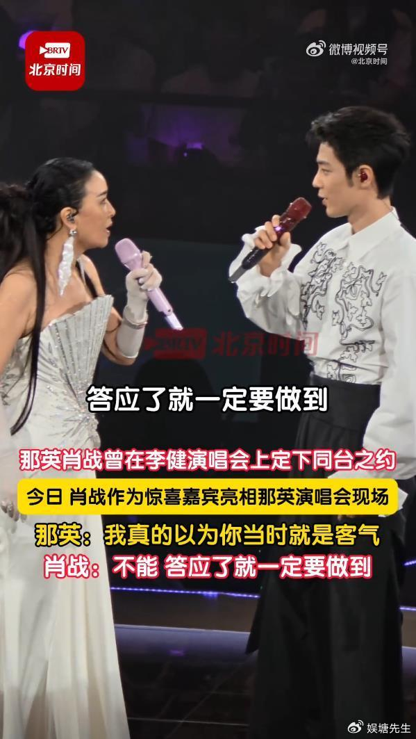 《肖战回应来那英演唱会的原因:答应了就一定要做到》配图 4 《肖战回应来那英演唱会的原因:答应了就一定要做到》配图 4