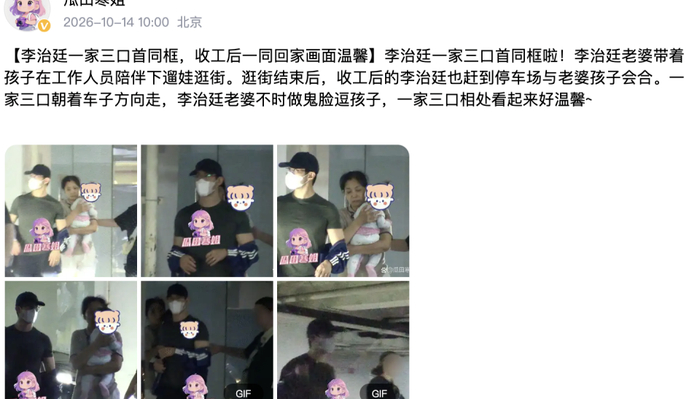 《官宣生子后李治廷一家三口首同框，夫妻俩遛娃逛街，小宝宝软萌可爱》配图 4