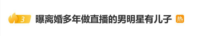 《贾乃亮发文否认有儿子：“一看手机，凭空出来个儿子 ​​​”​》配图 1
