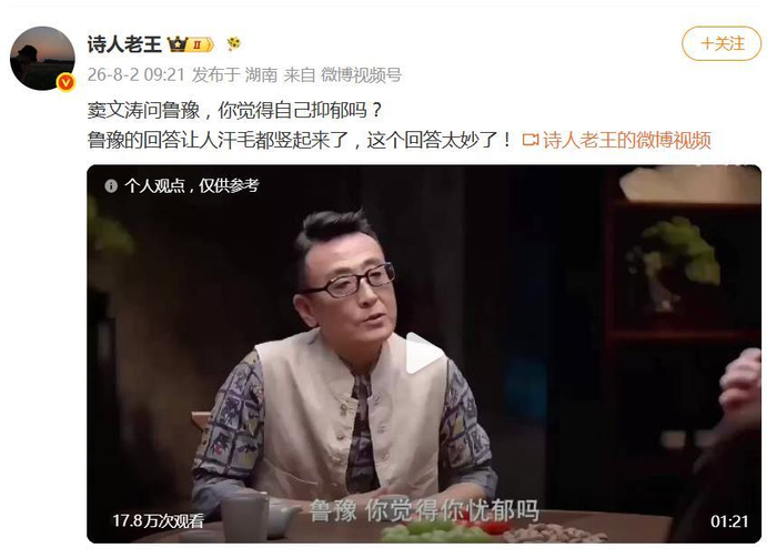 《窦文涛问鲁豫“你有忧郁症吗”,鲁豫:“世间本无事,庸人自扰之”》配图 2 《窦文涛问鲁豫“你有忧郁症吗”,鲁豫:“世间本无事,庸人自扰之”》配图 2