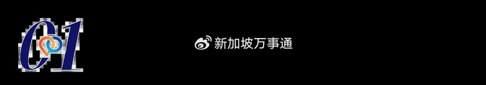 《网传新加坡害怕中国“统战”?!真相是…》配图 2 《网传新加坡害怕中国“统战”?!真相是…》配图 2
