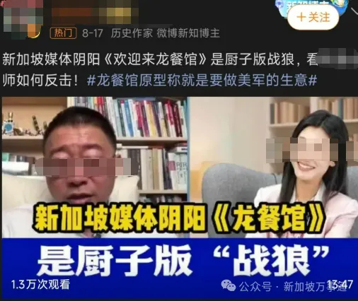《网传新加坡害怕中国“统战”?!真相是…》配图 3 《网传新加坡害怕中国“统战”?!真相是…》配图 3
