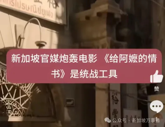 《网传新加坡害怕中国“统战”?!真相是…》配图 4 《网传新加坡害怕中国“统战”?!真相是…》配图 4
