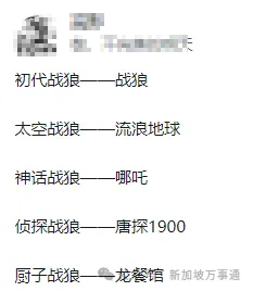 《网传新加坡害怕中国“统战”?!真相是…》配图 5 《网传新加坡害怕中国“统战”?!真相是…》配图 5