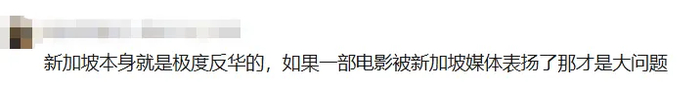 《网传新加坡害怕中国“统战”?!真相是…》配图 11 《网传新加坡害怕中国“统战”?!真相是…》配图 11