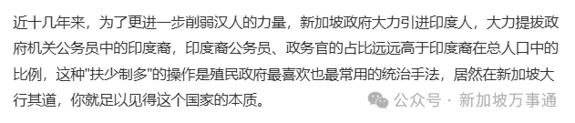 《网传新加坡害怕中国“统战”?!真相是…》配图 12 《网传新加坡害怕中国“统战”?!真相是…》配图 12