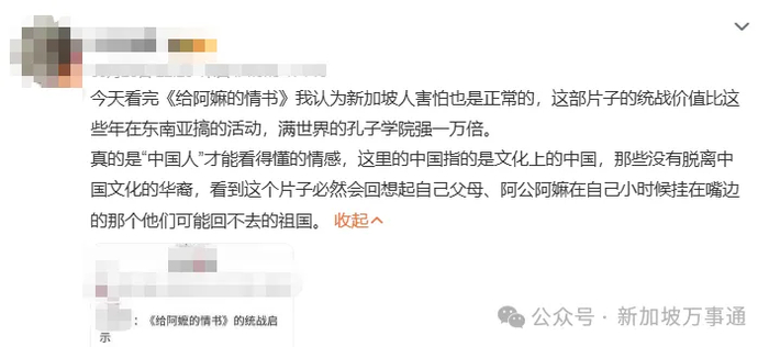 《网传新加坡害怕中国“统战”?!真相是…》配图 13 《网传新加坡害怕中国“统战”?!真相是…》配图 13
