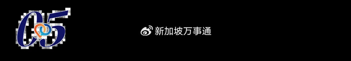 《网传新加坡害怕中国“统战”?!真相是…》配图 16 《网传新加坡害怕中国“统战”?!真相是…》配图 16