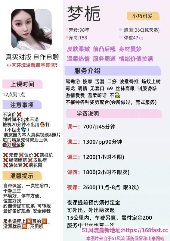 《黄埔性感御姐梦栀》配图 4 《黄埔性感御姐梦栀》配图 4