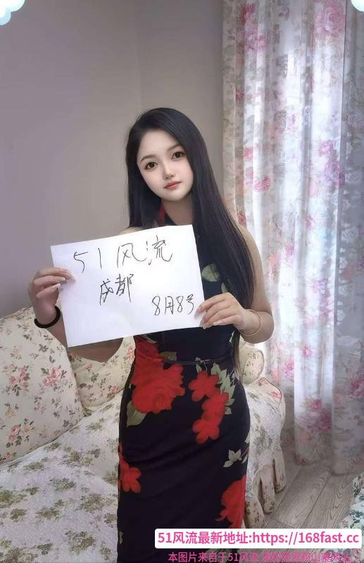 《成都性感妹妹》配图 1 《成都性感妹妹》配图 1