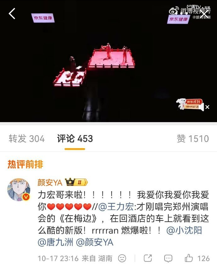 《王力宏称赞小沈阳唐九洲颜安披哥在梅边舞台:“燃爆啦”》配图 5 《王力宏称赞小沈阳唐九洲颜安披哥在梅边舞台:“燃爆啦”》配图 5