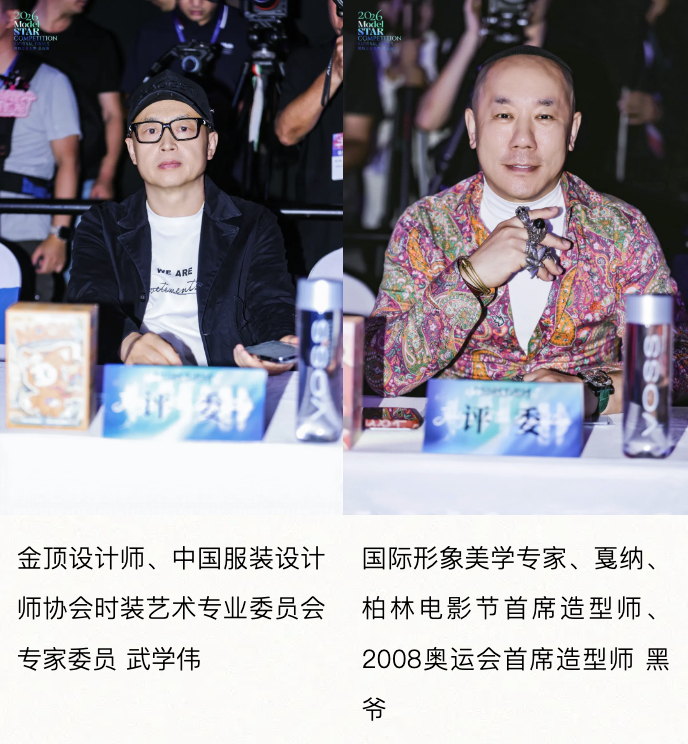 《2026模特之星大赛完美收官，60位新星耀动中国国际时装周》配图 37