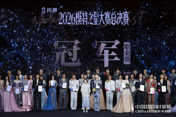 《2026模特之星大赛完美收官，60位新星耀动中国国际时装周》配图 77