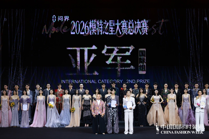 《2026模特之星大赛完美收官，60位新星耀动中国国际时装周》配图 80