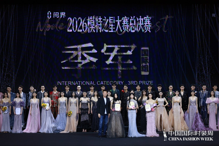 《2026模特之星大赛完美收官，60位新星耀动中国国际时装周》配图 82