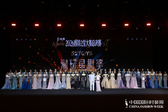 《2026模特之星大赛完美收官，60位新星耀动中国国际时装周》配图 84