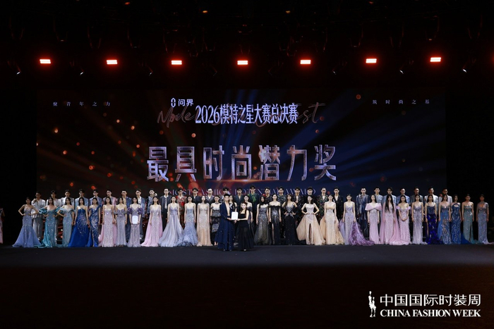 《2026模特之星大赛完美收官，60位新星耀动中国国际时装周》配图 85