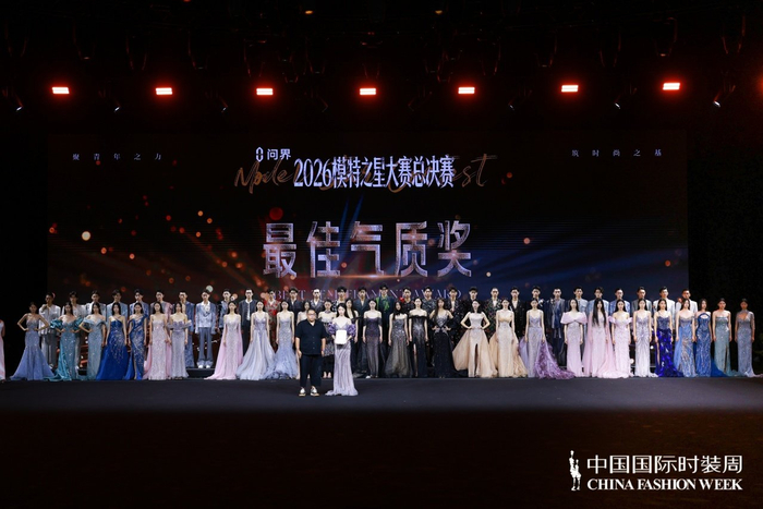 《2026模特之星大赛完美收官，60位新星耀动中国国际时装周》配图 88