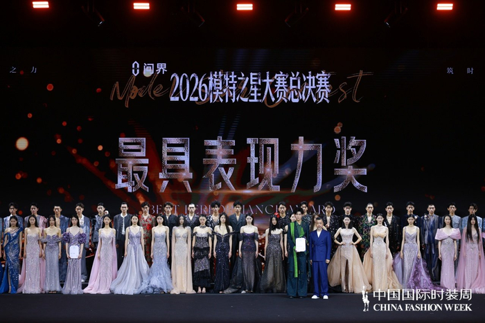 《2026模特之星大赛完美收官，60位新星耀动中国国际时装周》配图 89